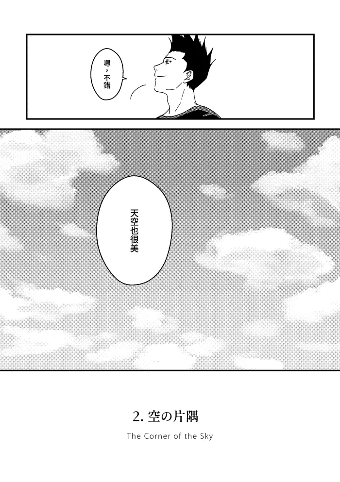 [shiromo711] One more game - Slam dunk doujinshi 이미지 번호 28