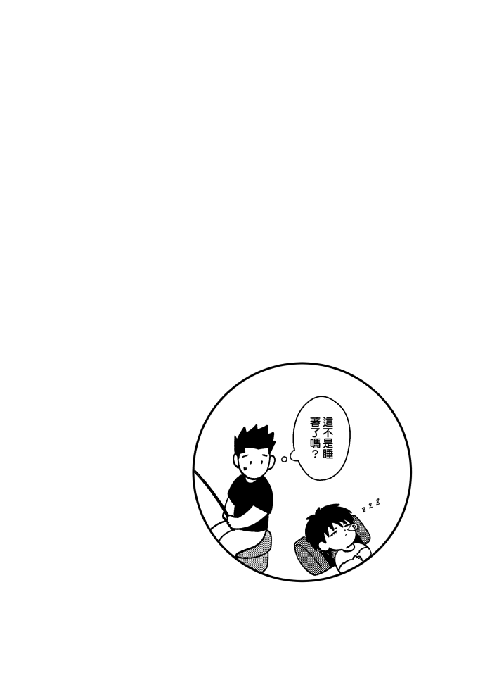 [shiromo711] One more game - Slam dunk doujinshi 이미지 번호 29