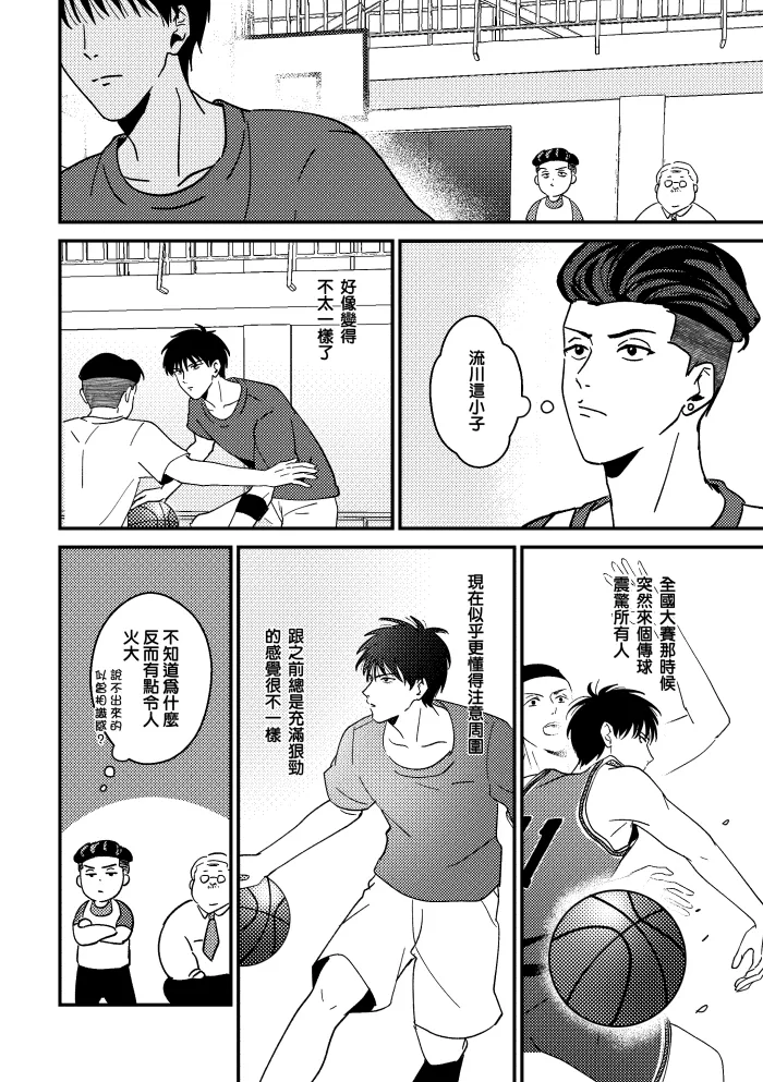 [shiromo711] One more game - Slam dunk doujinshi 이미지 번호 33