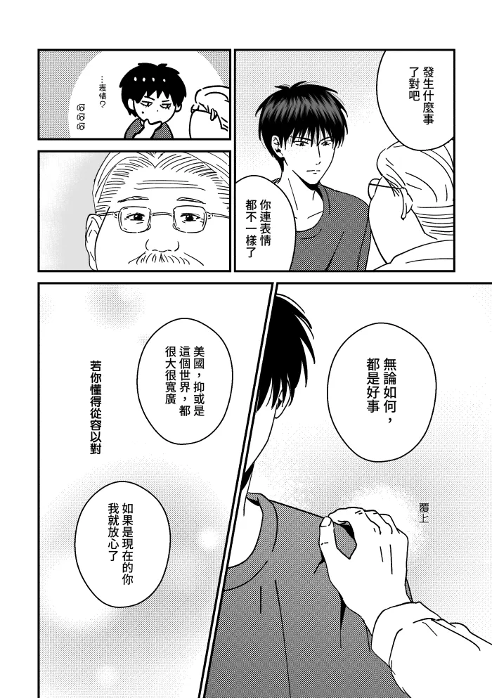[shiromo711] One more game - Slam dunk doujinshi 이미지 번호 37