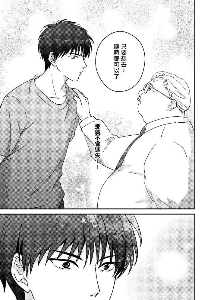[shiromo711] One more game - Slam dunk doujinshi 이미지 번호 38