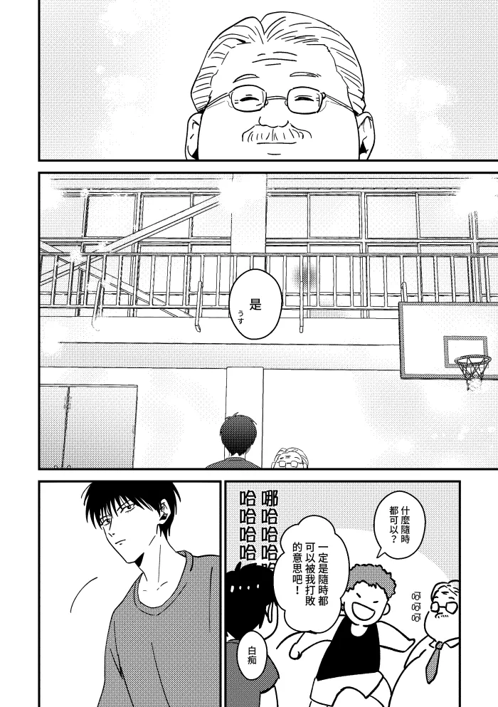 [shiromo711] One more game - Slam dunk doujinshi 이미지 번호 39