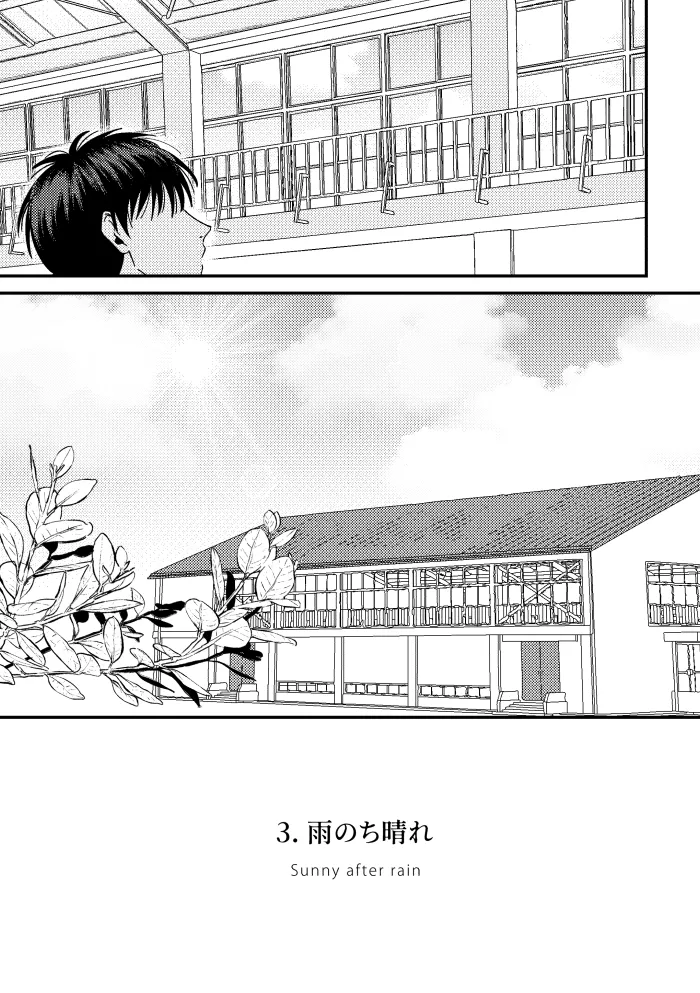 [shiromo711] One more game - Slam dunk doujinshi 이미지 번호 40