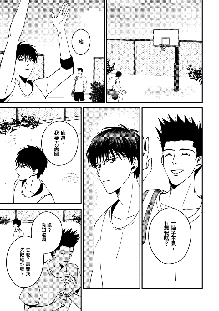 [shiromo711] One more game - Slam dunk doujinshi 이미지 번호 42