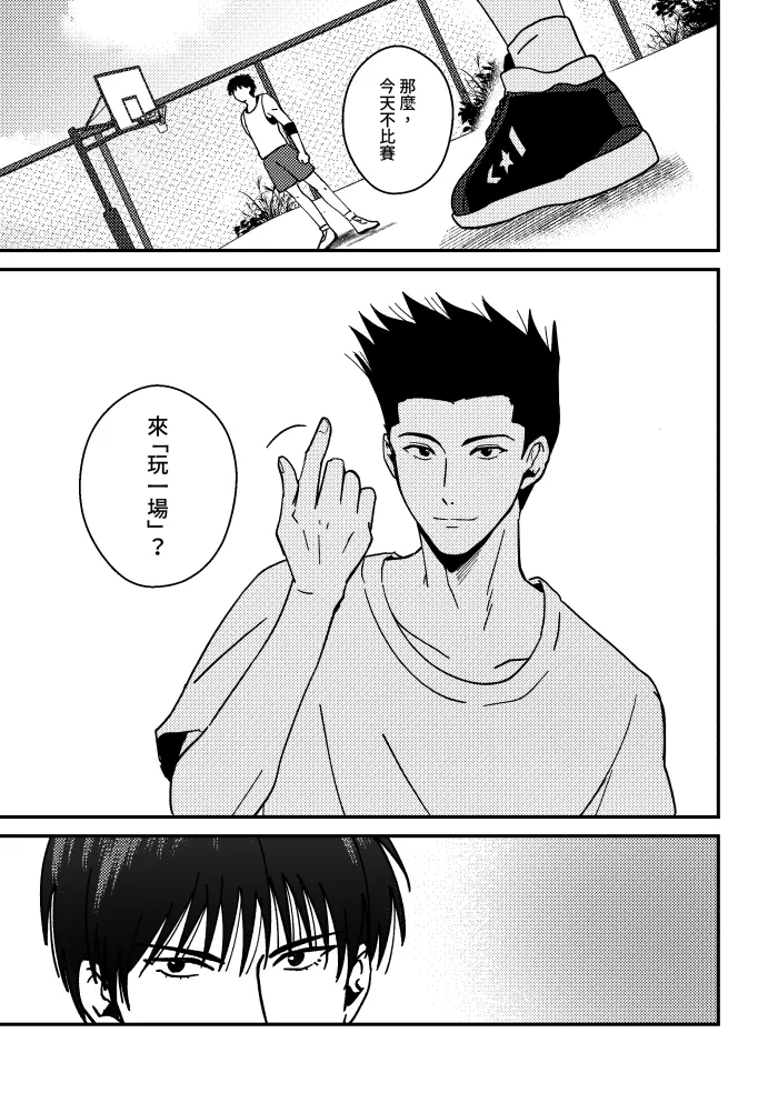 [shiromo711] One more game - Slam dunk doujinshi 이미지 번호 44