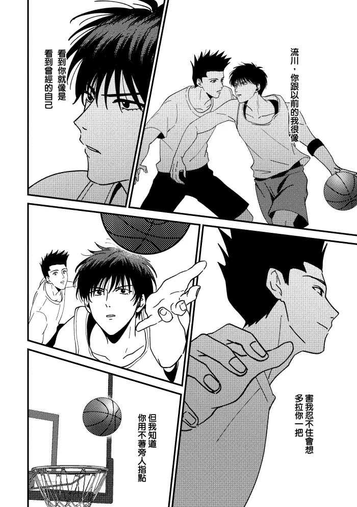 [shiromo711] One more game - Slam dunk doujinshi 이미지 번호 45
