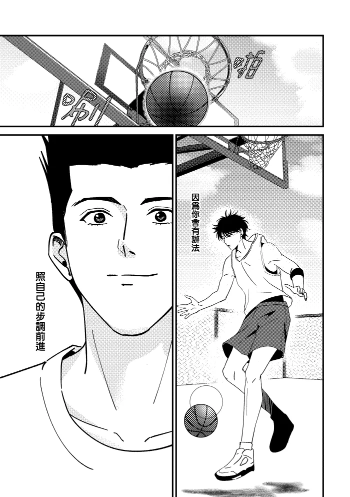 [shiromo711] One more game - Slam dunk doujinshi 이미지 번호 46