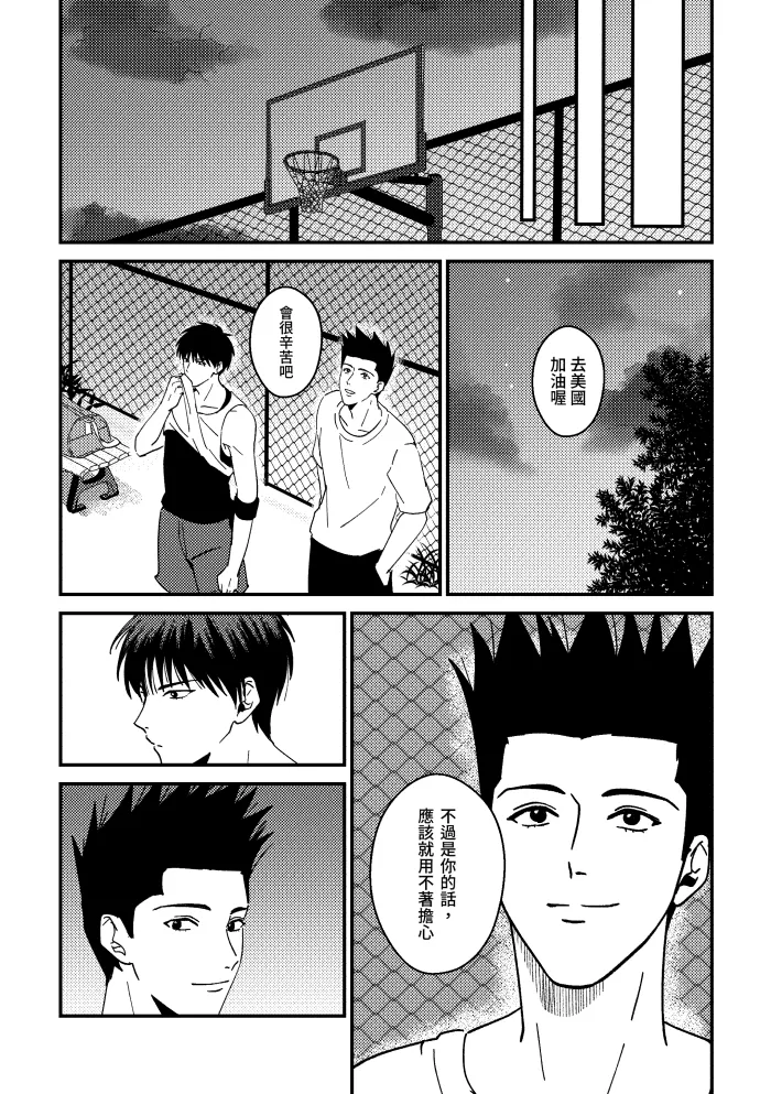 [shiromo711] One more game - Slam dunk doujinshi 이미지 번호 47