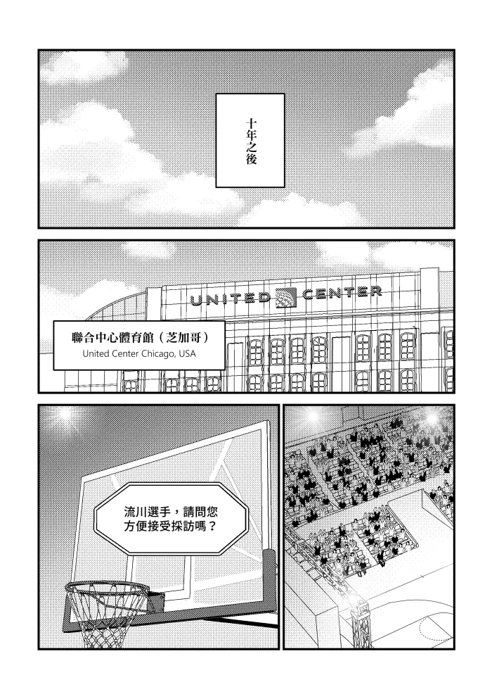 [shiromo711] One more game - Slam dunk doujinshi 이미지 번호 56