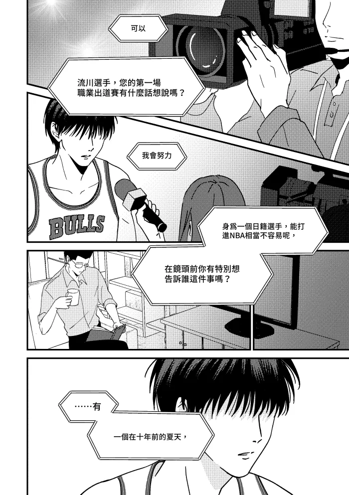 [shiromo711] One more game - Slam dunk doujinshi 이미지 번호 57