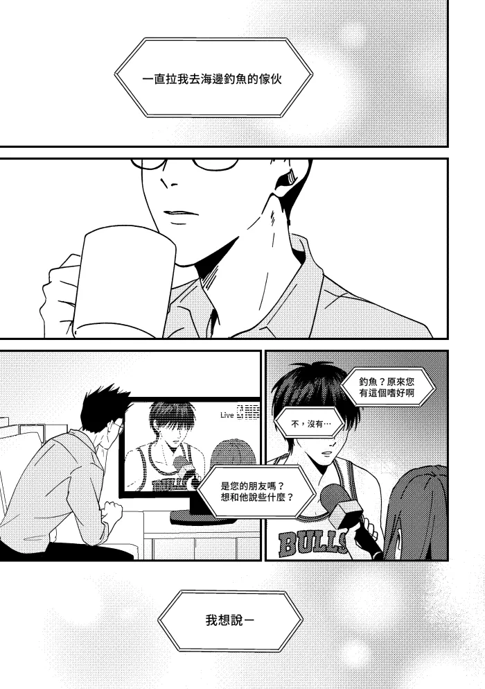 [shiromo711] One more game - Slam dunk doujinshi 이미지 번호 58