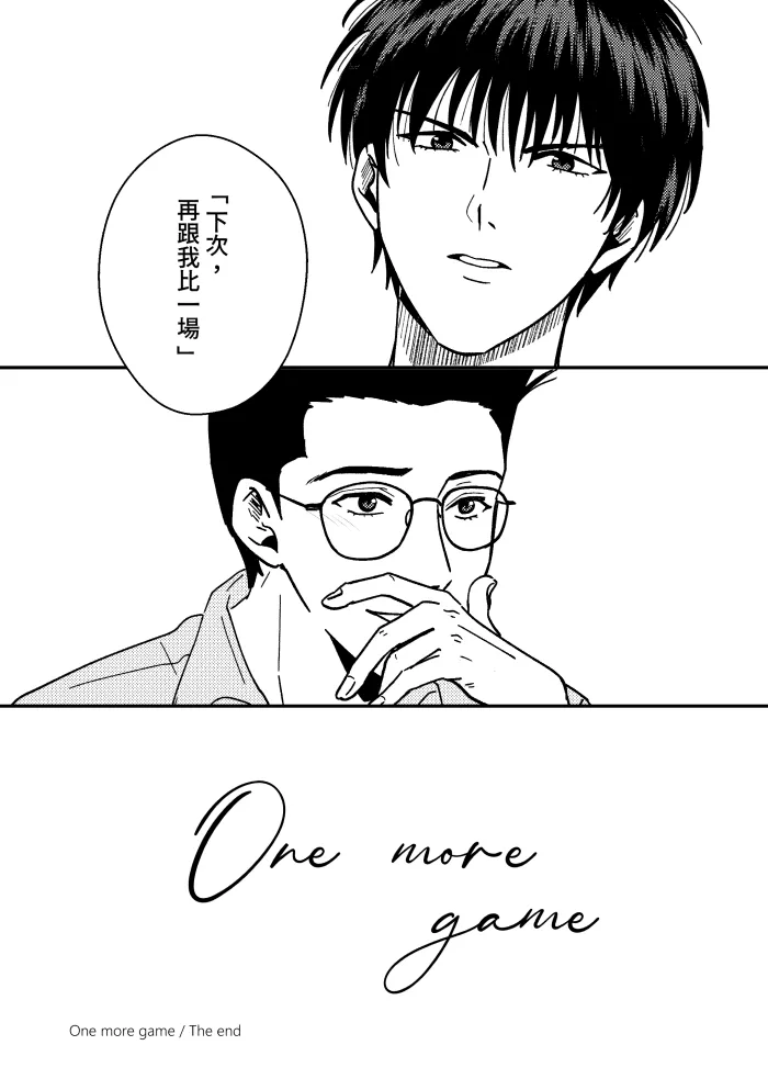 [shiromo711] One more game - Slam dunk doujinshi 이미지 번호 59