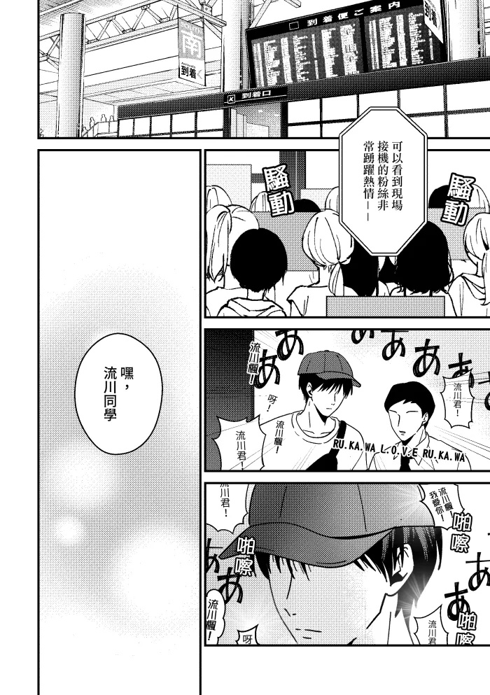 [shiromo711] One more game - Slam dunk doujinshi 이미지 번호 63