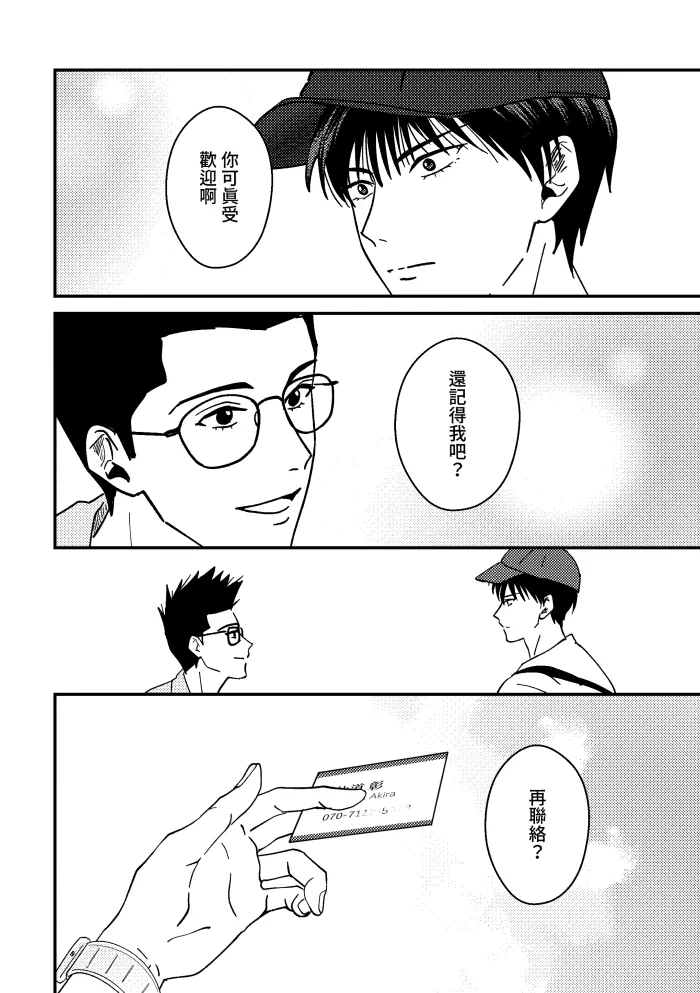 [shiromo711] One more game - Slam dunk doujinshi 이미지 번호 65