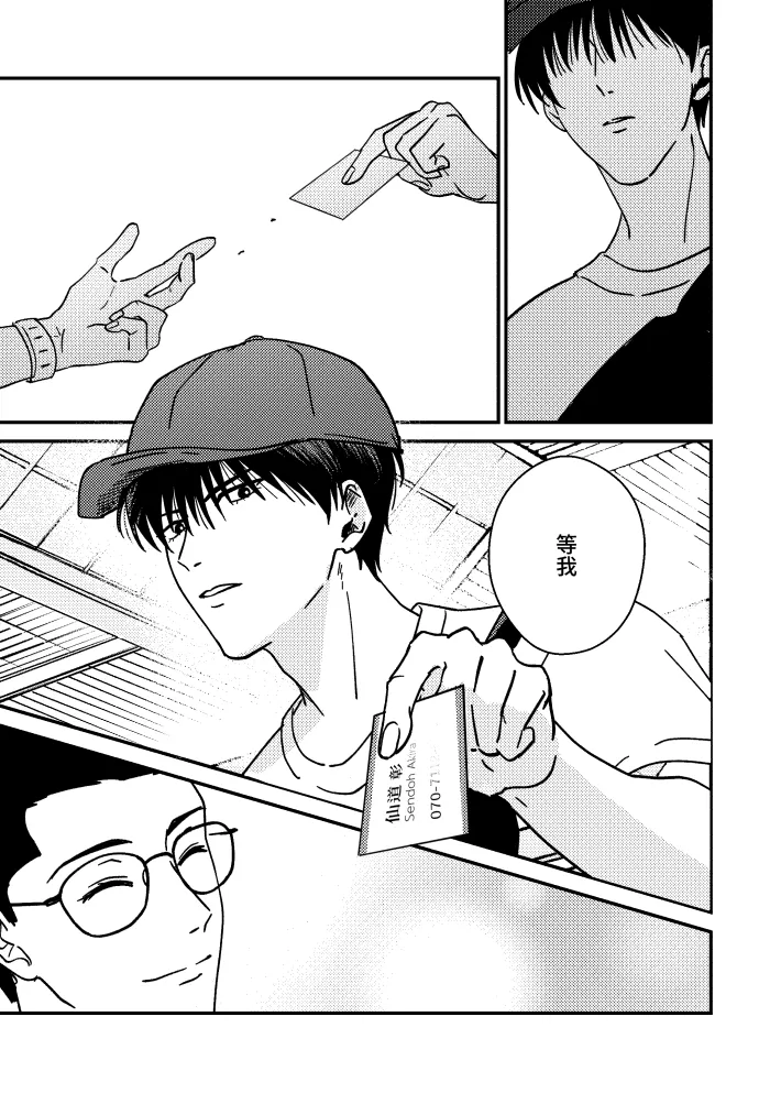 [shiromo711] One more game - Slam dunk doujinshi 이미지 번호 66