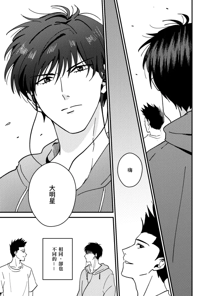 [shiromo711] One more game - Slam dunk doujinshi 이미지 번호 68