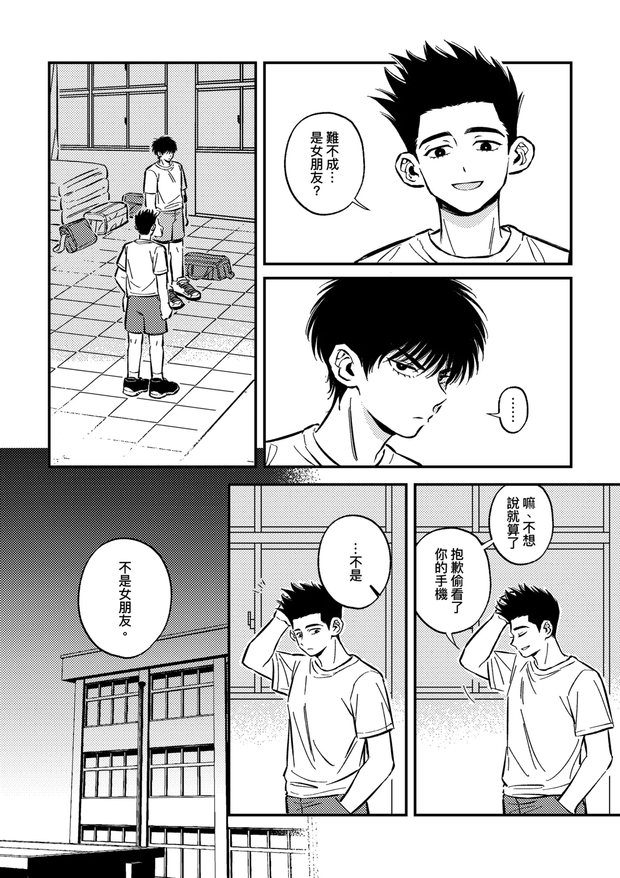 [pengpeng0402] hush-hush {Sendo Akira & Rukawa Kaede} 图片编号 6