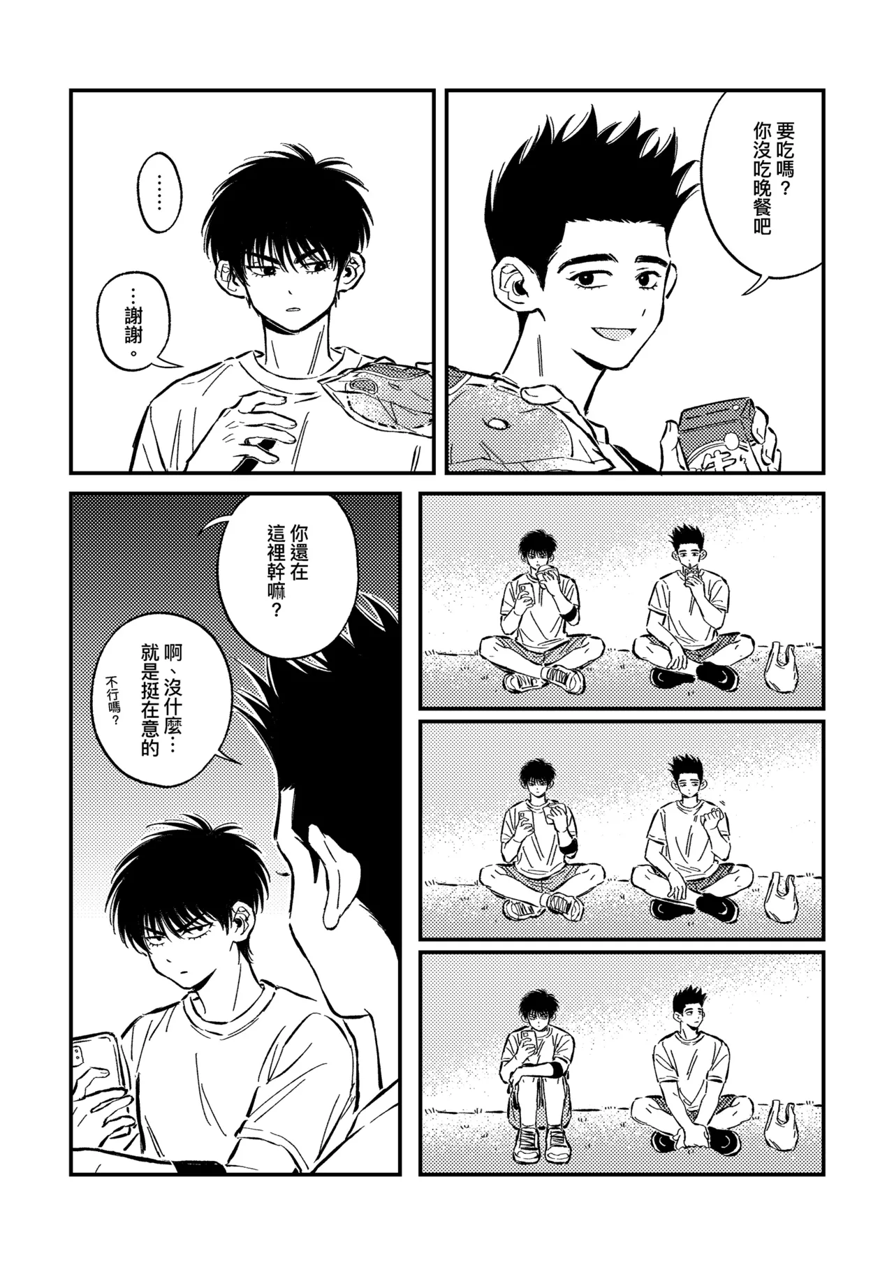 [pengpeng0402] hush-hush {Sendo Akira & Rukawa Kaede} 图片编号 10