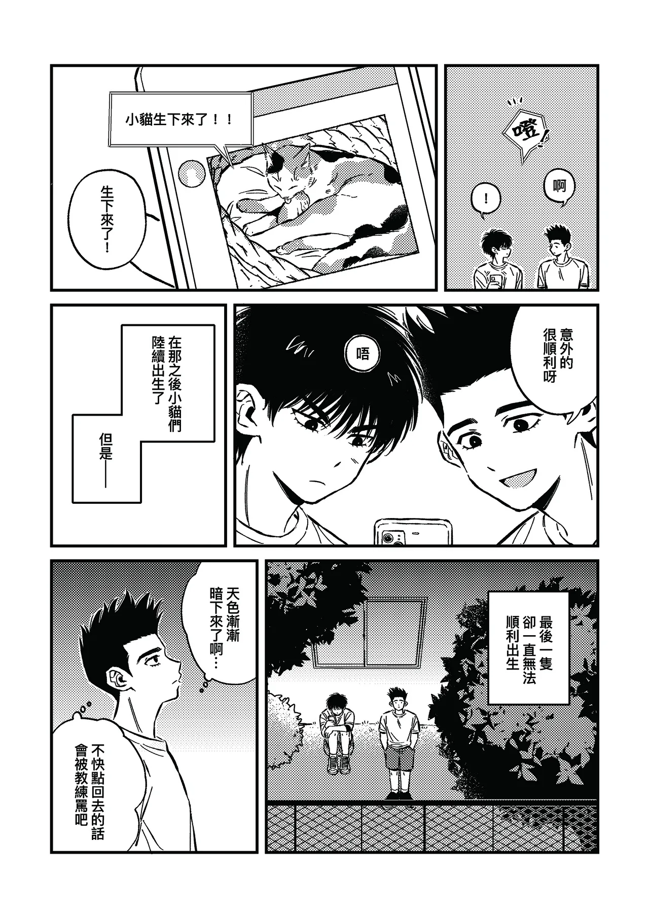 [pengpeng0402] hush-hush {Sendo Akira & Rukawa Kaede} 图片编号 11