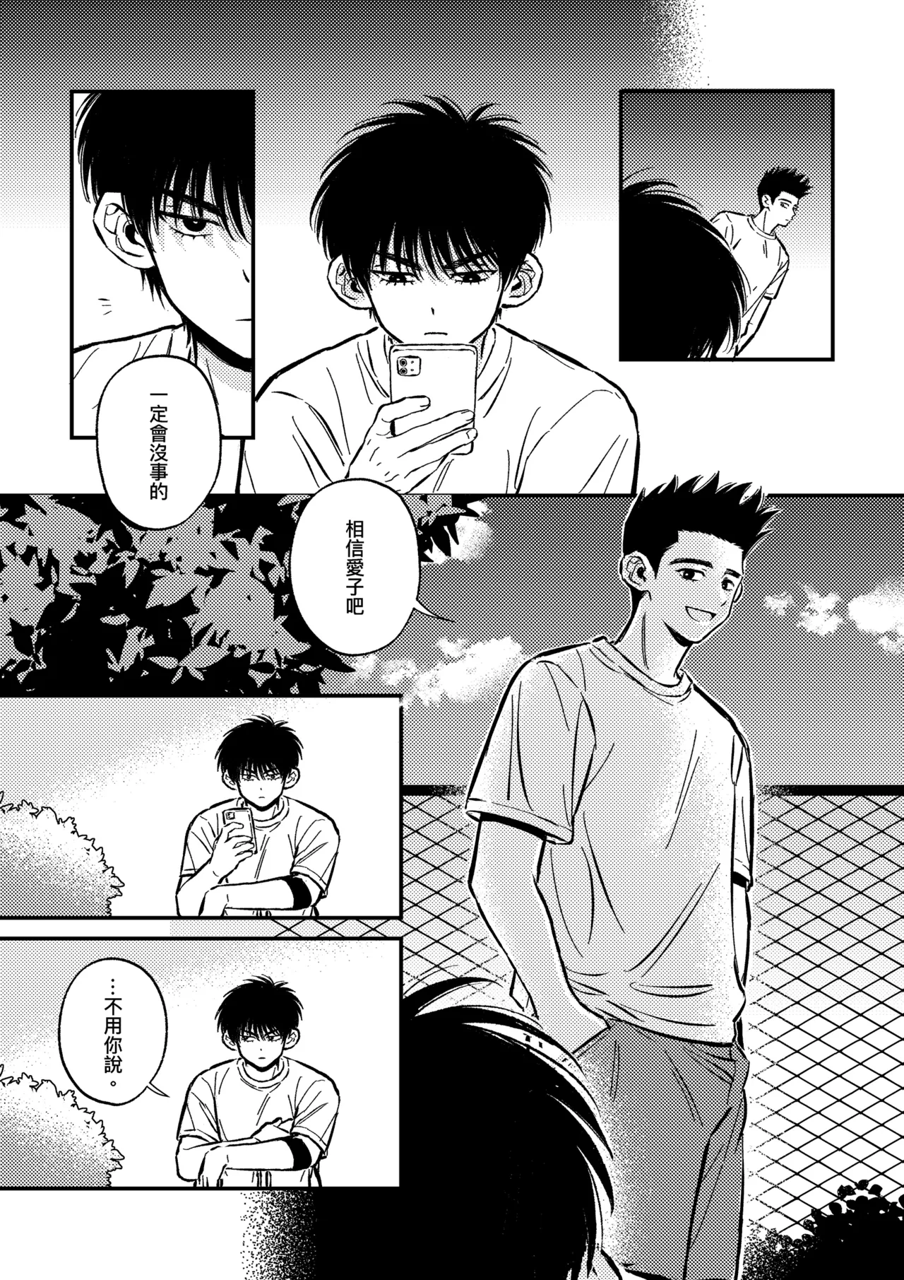 [pengpeng0402] hush-hush {Sendo Akira & Rukawa Kaede} 图片编号 12