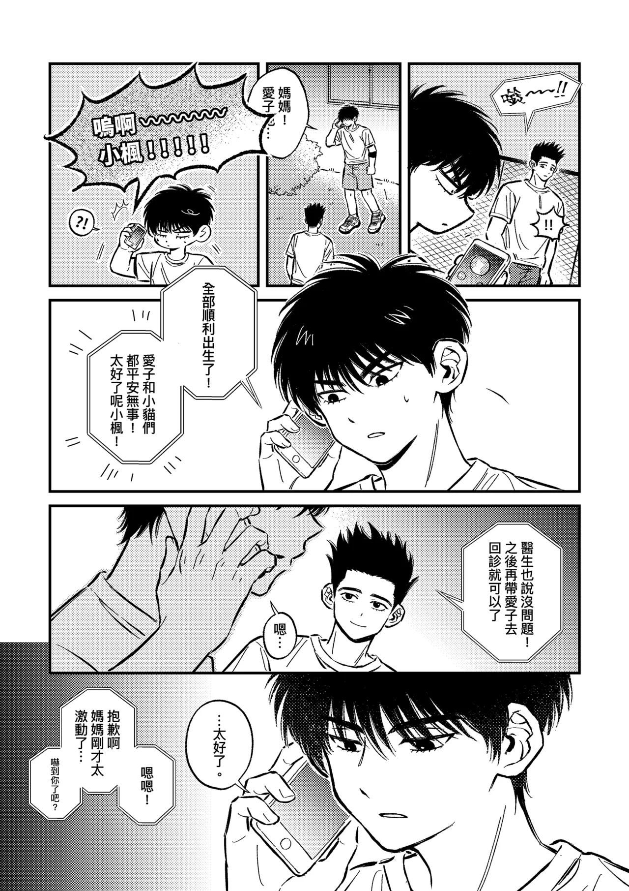 [pengpeng0402] hush-hush {Sendo Akira & Rukawa Kaede} 图片编号 13