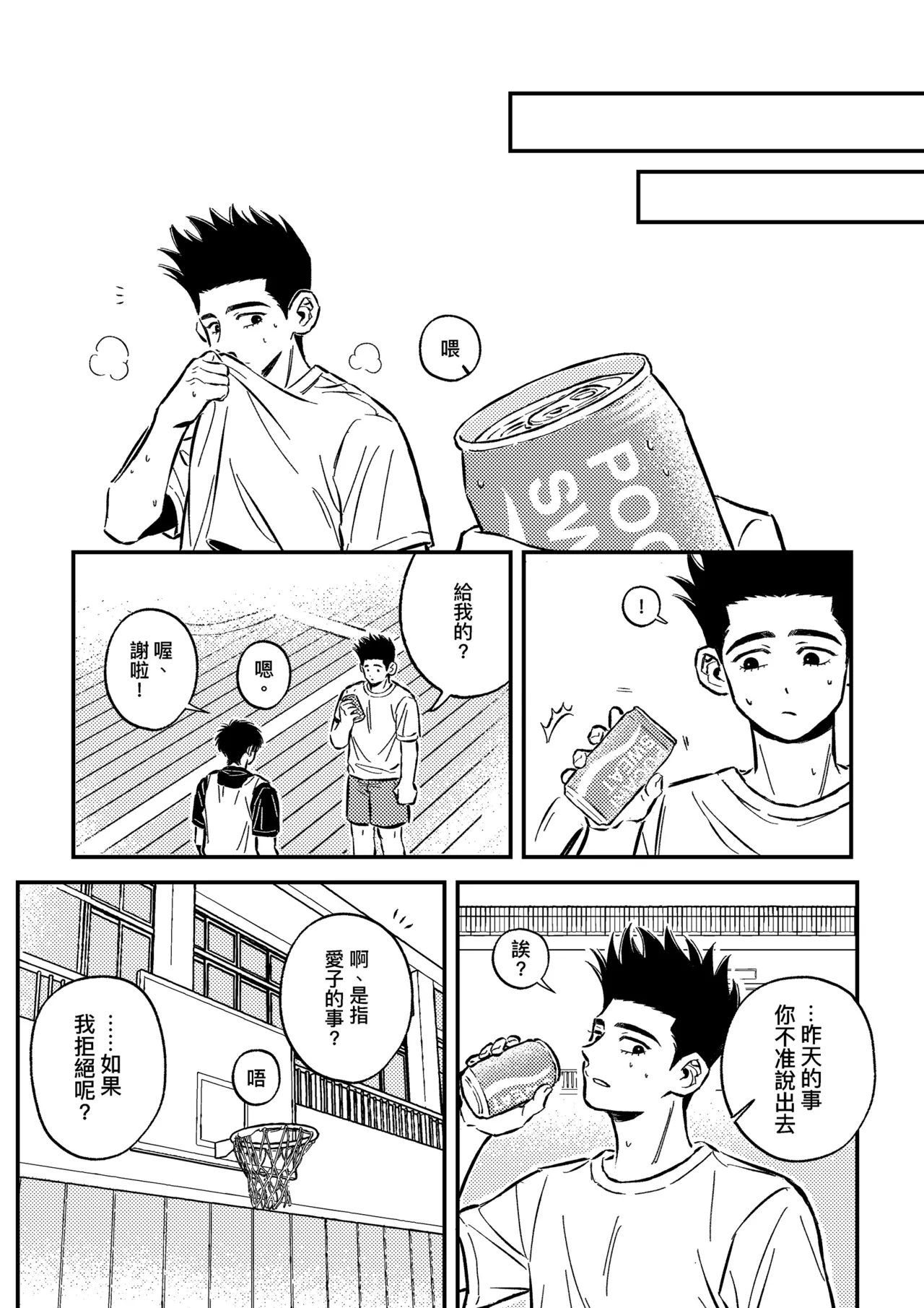 [pengpeng0402] hush-hush {Sendo Akira & Rukawa Kaede} 图片编号 14