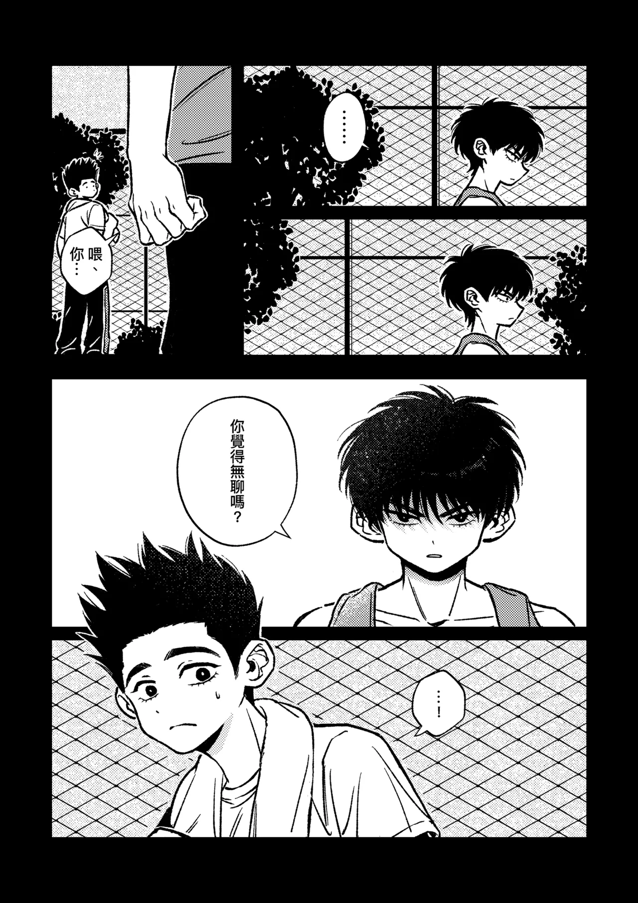 [pengpeng0402] Day off {Sendo Akira & Rukawa Kaede} 图片编号 7