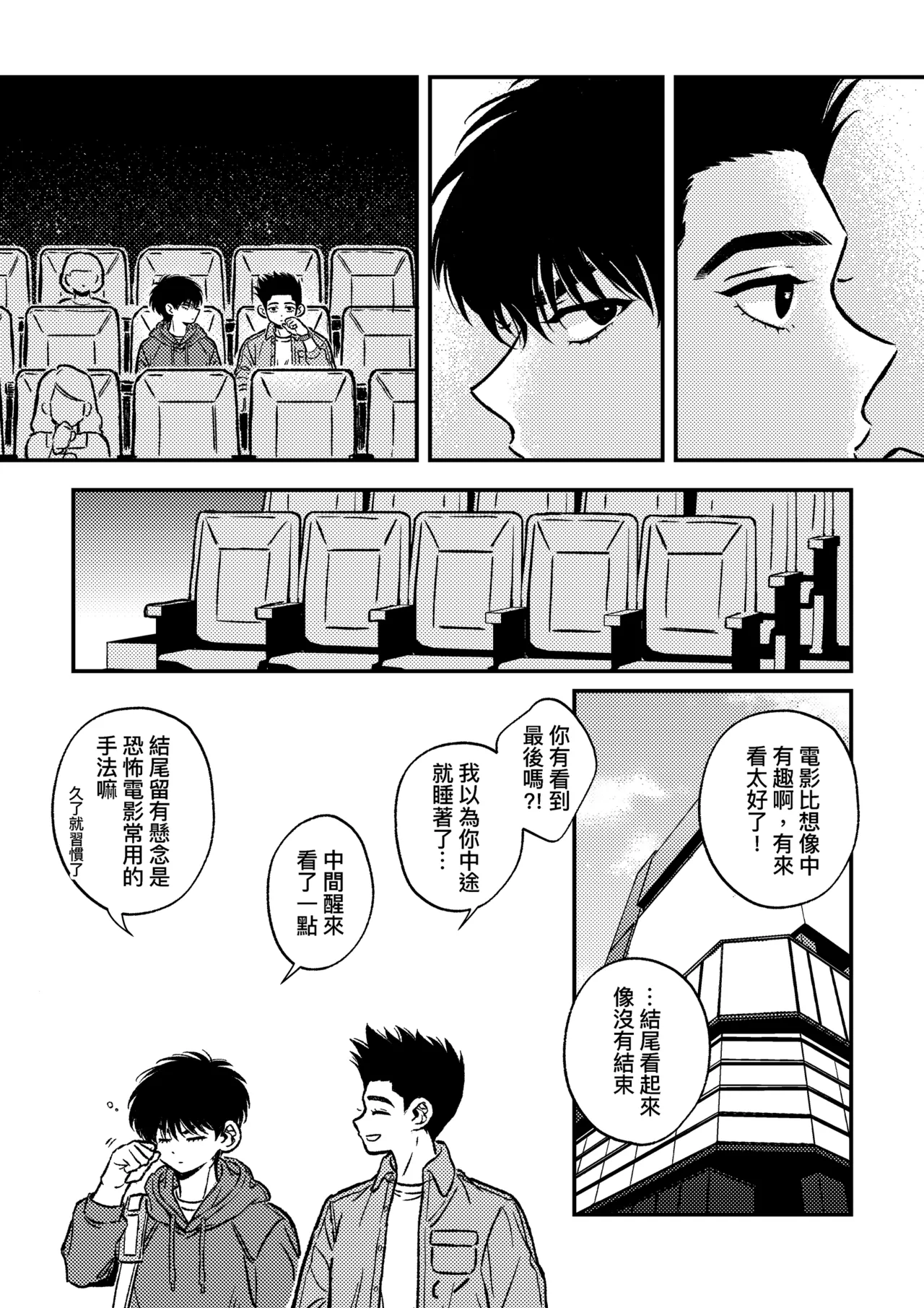 [pengpeng0402] Day off {Sendo Akira & Rukawa Kaede} 图片编号 14