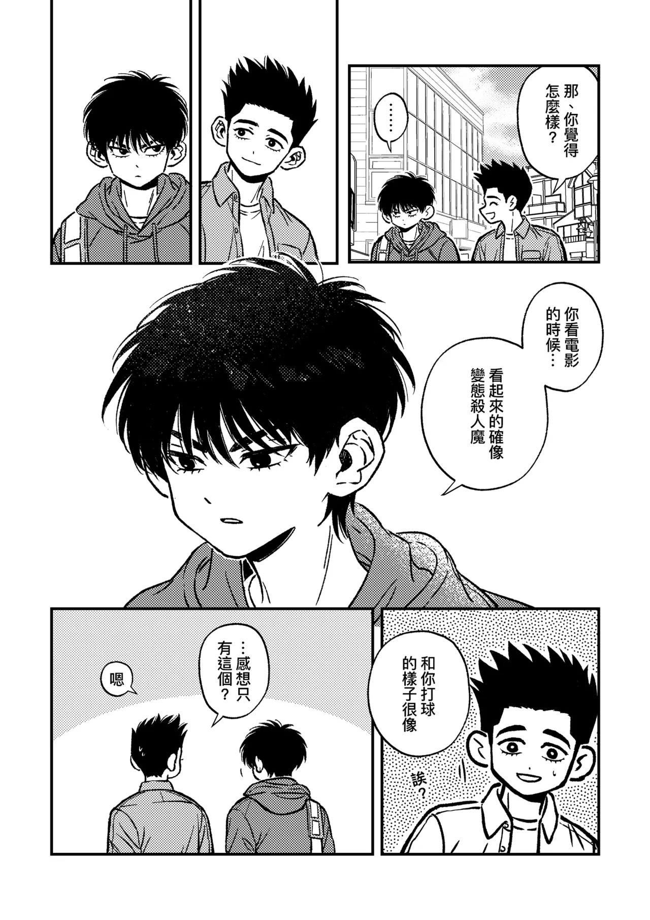 [pengpeng0402] Day off {Sendo Akira & Rukawa Kaede} 图片编号 15