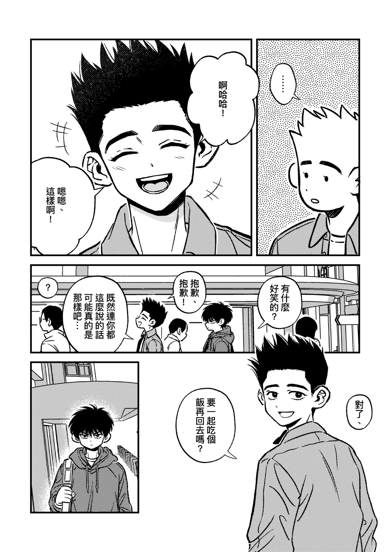 [pengpeng0402] Day off {Sendo Akira & Rukawa Kaede} 图片编号 16