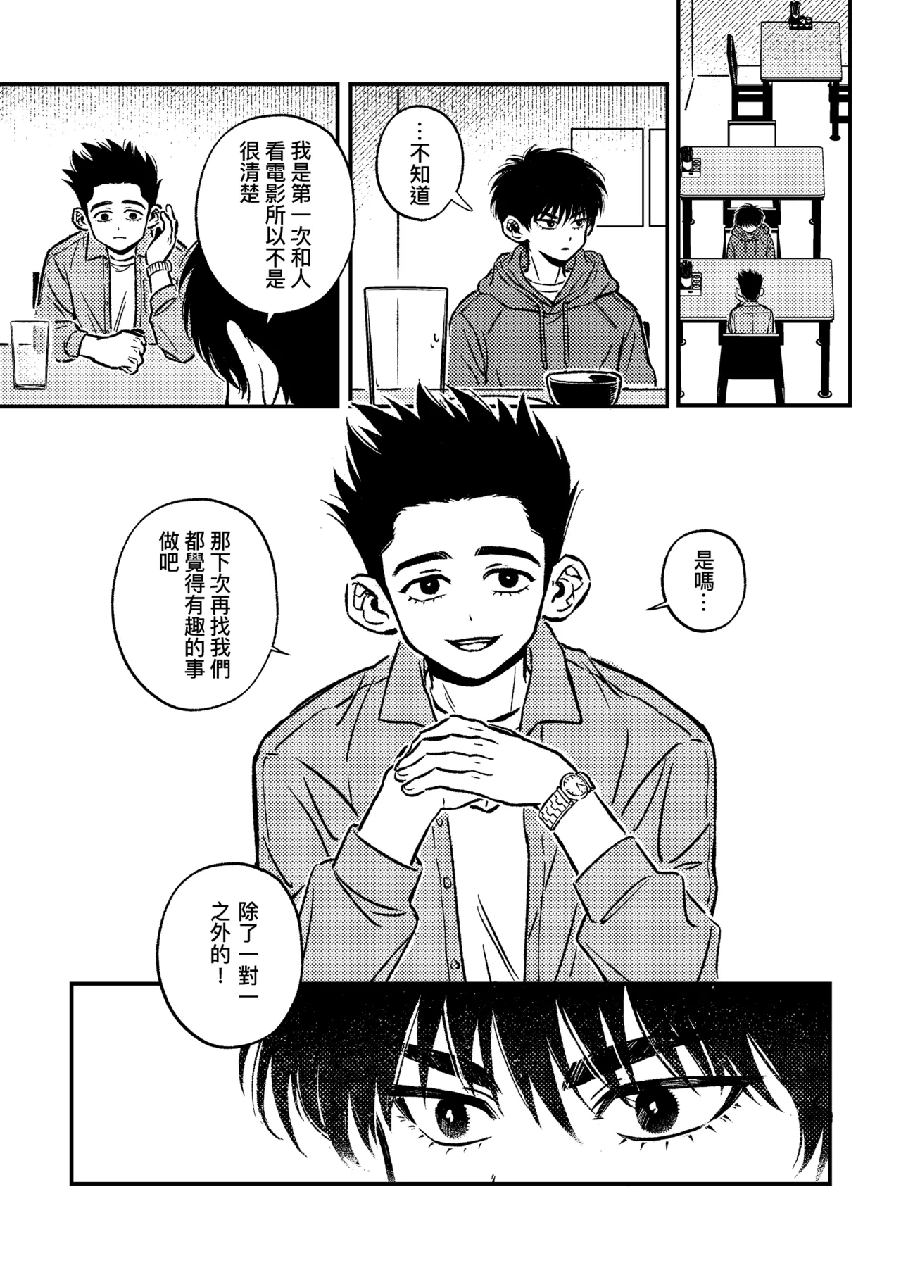 [pengpeng0402] Day off {Sendo Akira & Rukawa Kaede} 图片编号 19