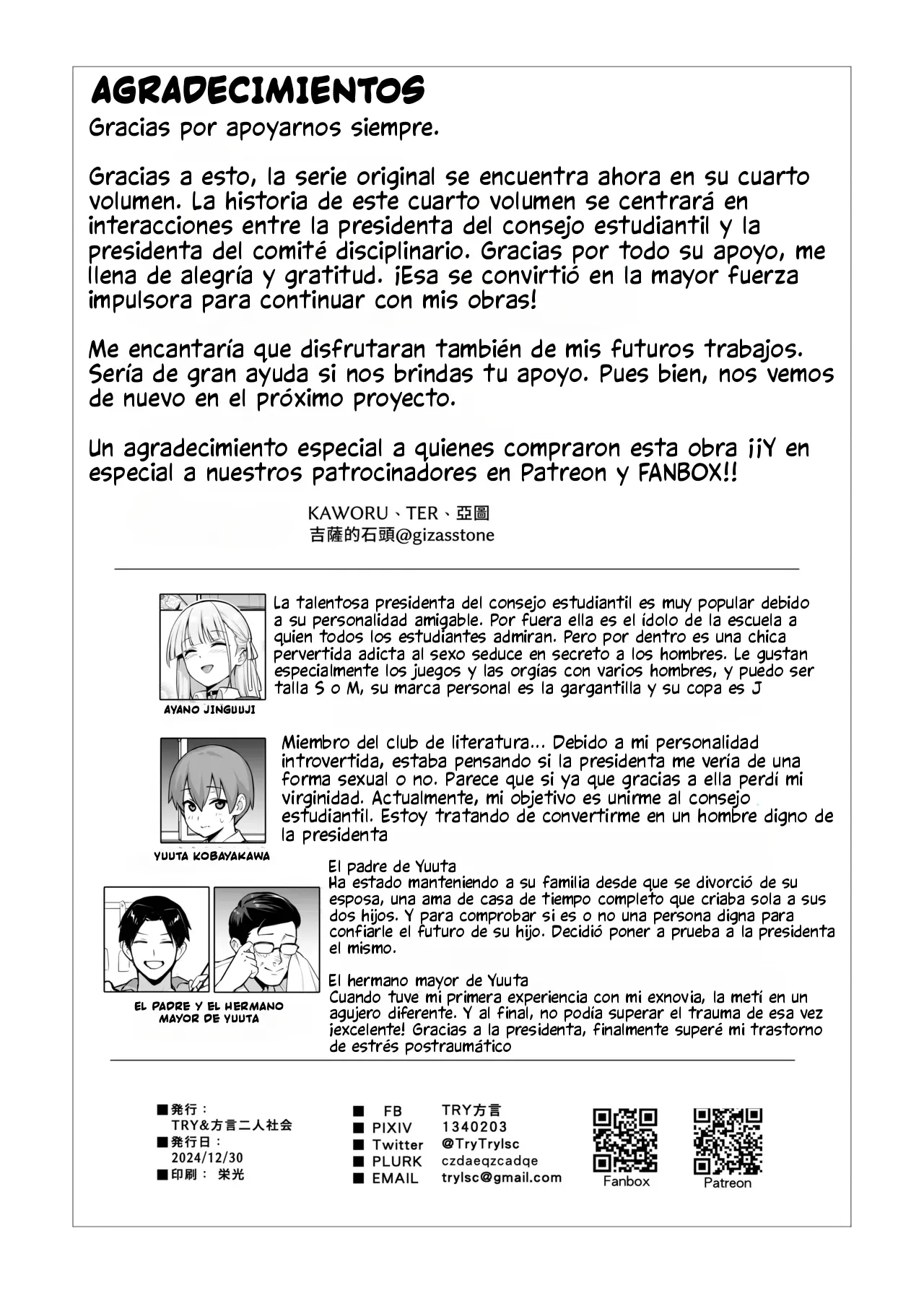 [TRY] Akogare no Seitokaichou ga Kyonyuu Sugiru Ken 2 | La Adorada Presidenta del Consejo Estudiantil con las Tetas Obscenamente Grandes 2 [Spanish] [SalaInTheDrain] [Decensored] 이미지 번호 37
