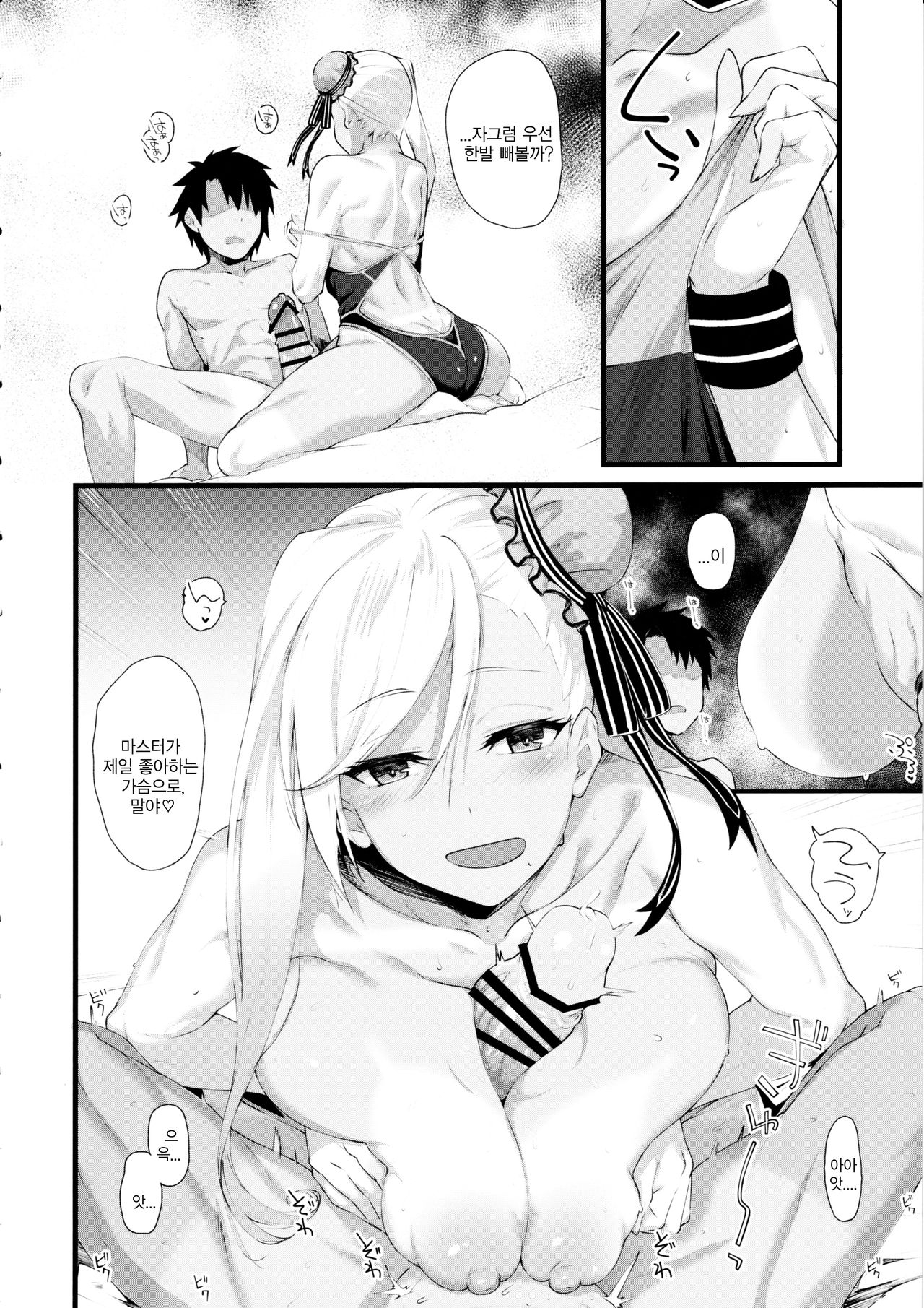 (C97) [Karuwani (Rama)] Musashi-chan ga Ecchi Sugiru kara Asedaku Mizugi Sex o Shiyou | 무사시짱이 너무 야하니까 탐투성이 수영복 섹스를 하자 (Fate/Grand Order) [Korean] 图片编号 5