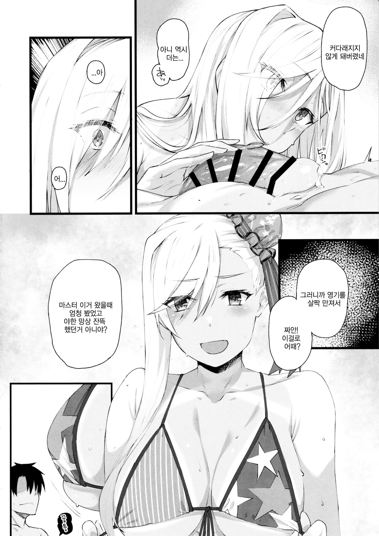 (C97) [Karuwani (Rama)] Musashi-chan ga Ecchi Sugiru kara Asedaku Mizugi Sex o Shiyou | 무사시짱이 너무 야하니까 탐투성이 수영복 섹스를 하자 (Fate/Grand Order) [Korean] 图片编号 23
