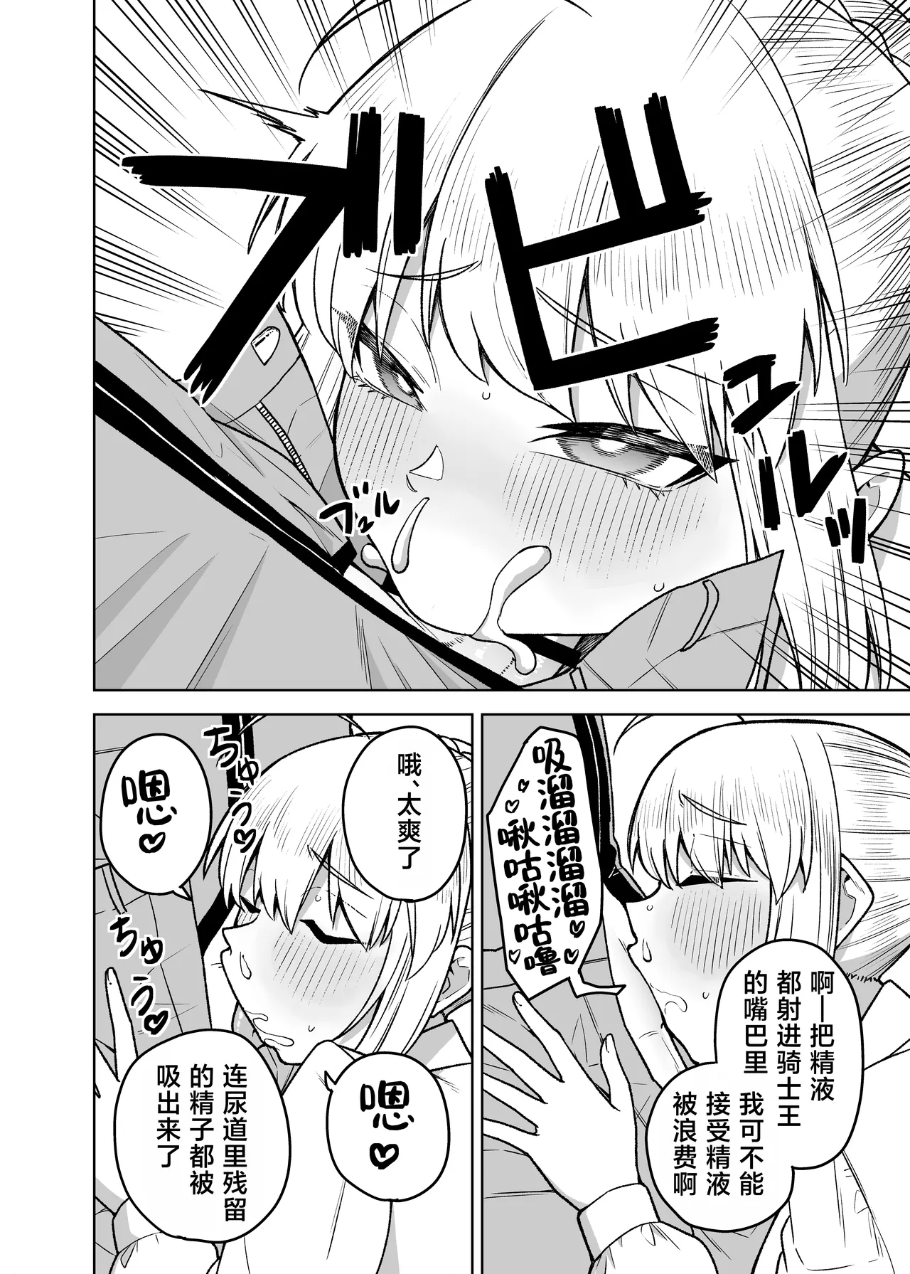 [AAA (AKIRA)] Saber ga Wakame ni NTR Hon (Fate/stay night) [Chinese] [Digital] 图片编号 6