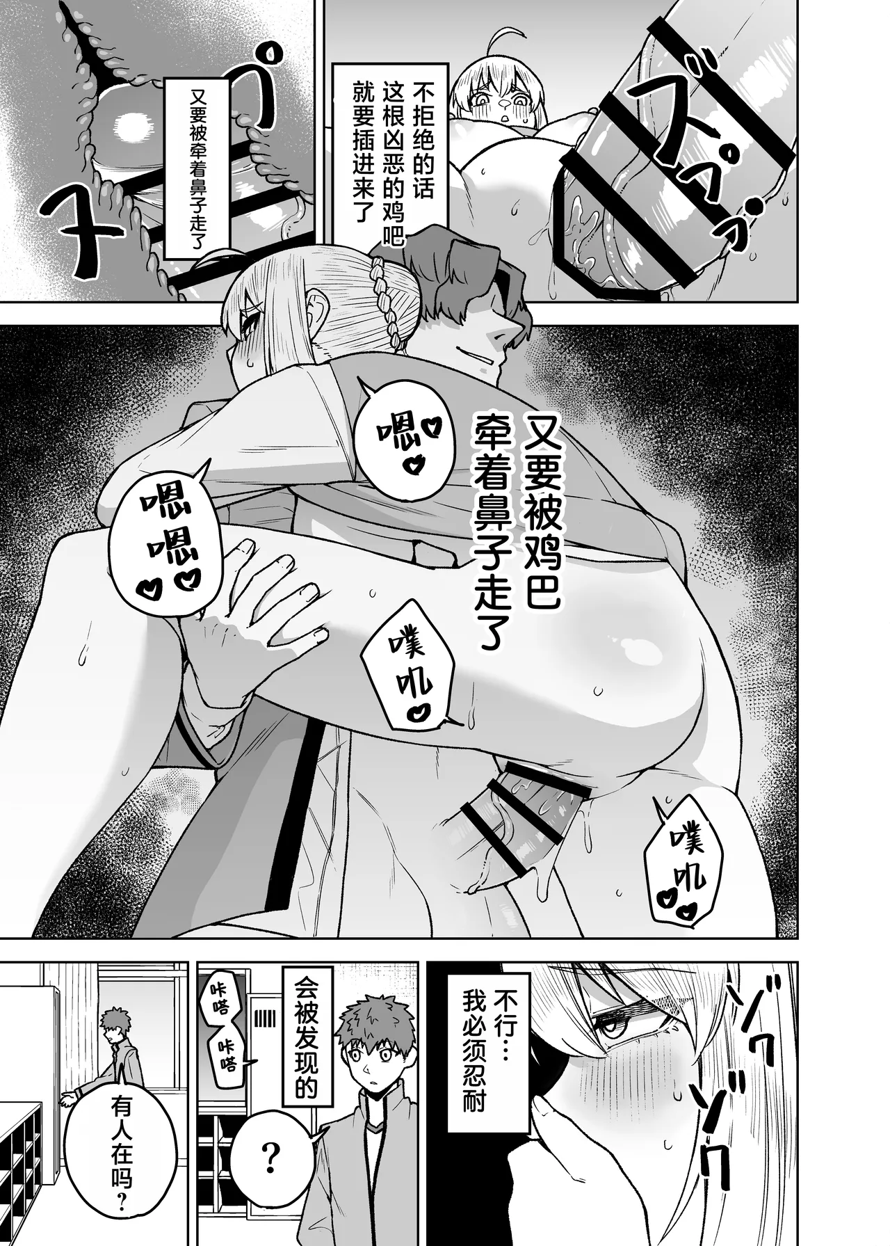 [AAA (AKIRA)] Saber ga Wakame ni NTR Hon (Fate/stay night) [Chinese] [Digital] 图片编号 13