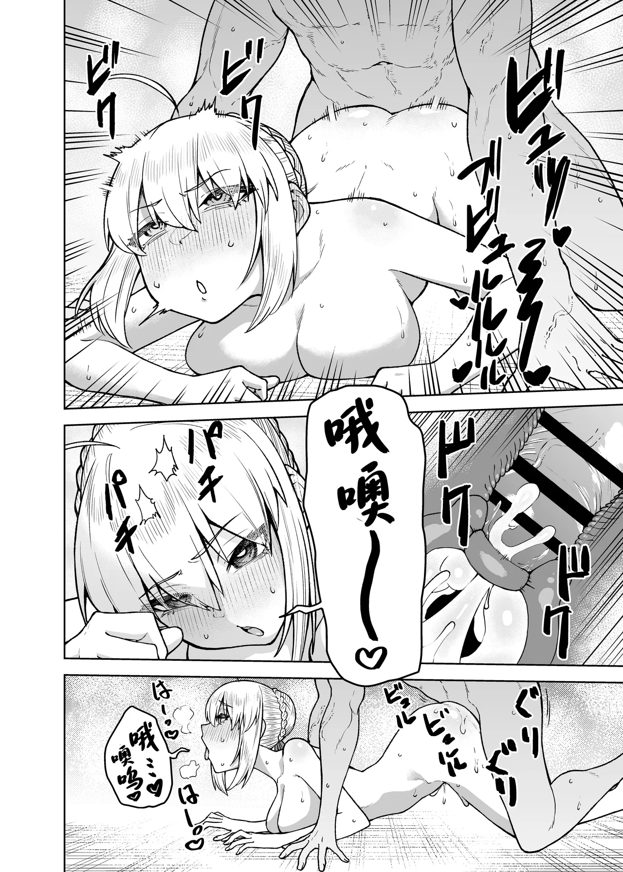 [AAA (AKIRA)] Saber ga Wakame ni NTR Hon (Fate/stay night) [Chinese] [Digital] 图片编号 18