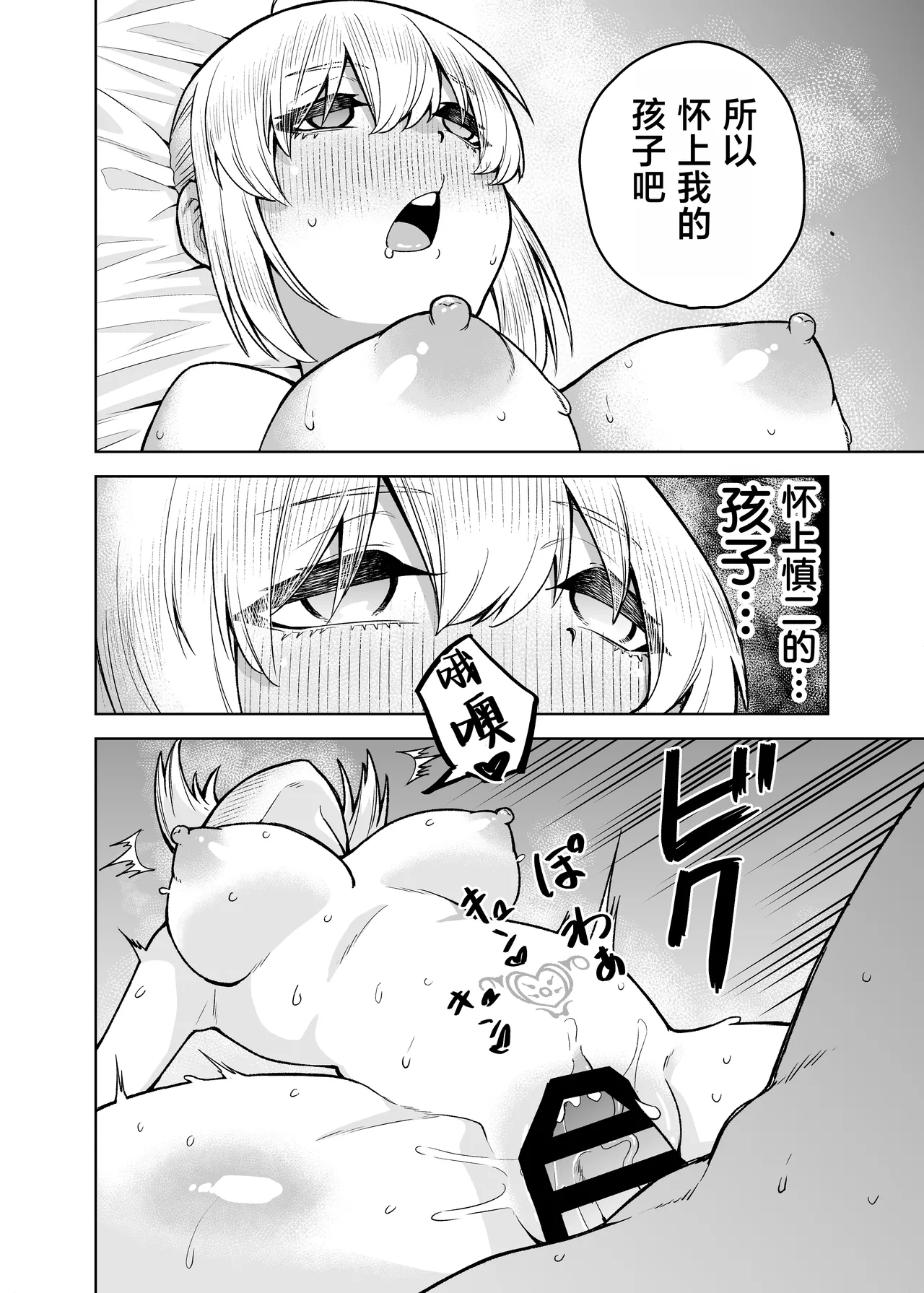 [AAA (AKIRA)] Saber ga Wakame ni NTR Hon (Fate/stay night) [Chinese] [Digital] 图片编号 30