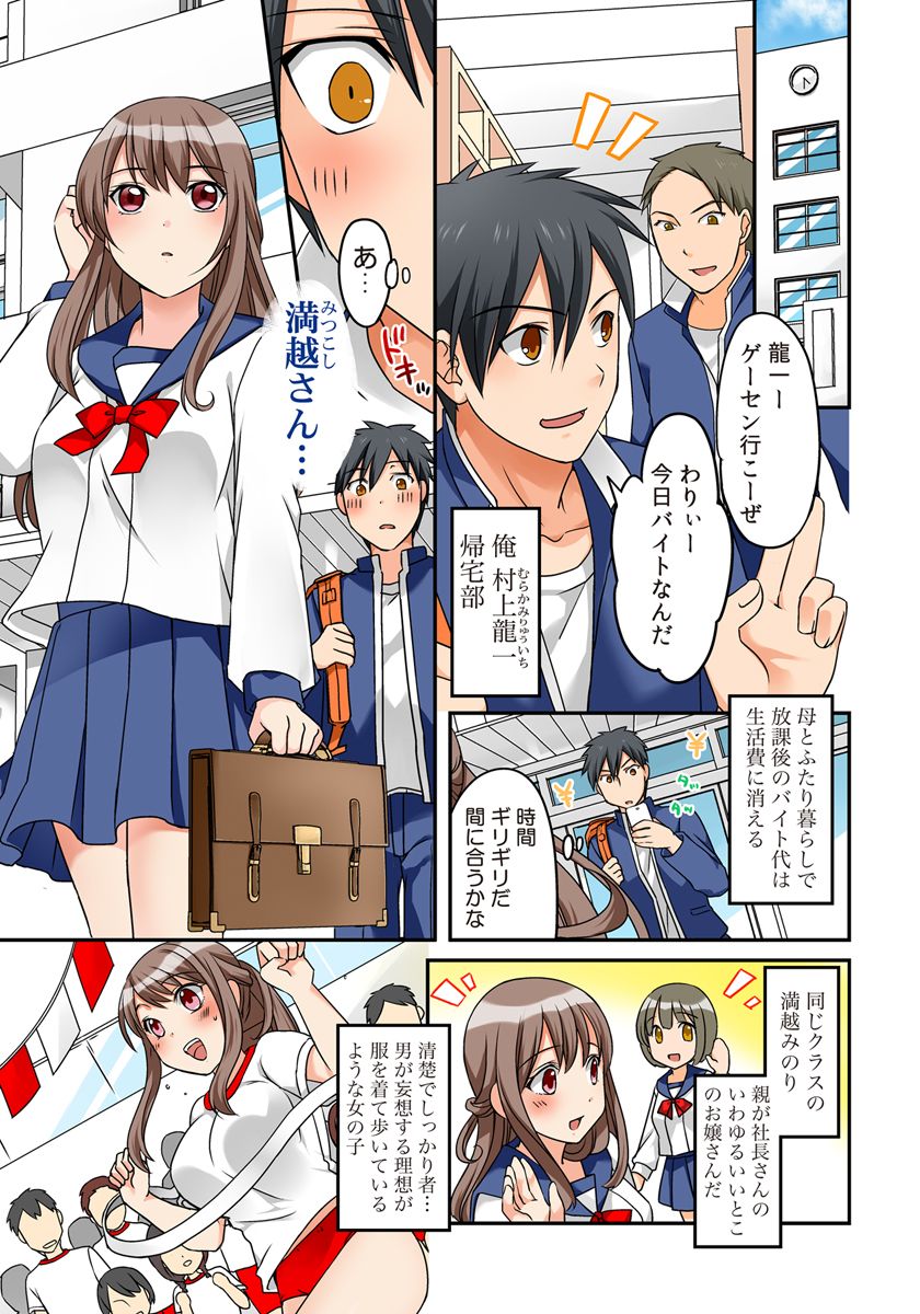 [Megi] Kozukuri Shitekudasaiッ！Danna-sama！ 이미지 번호 2