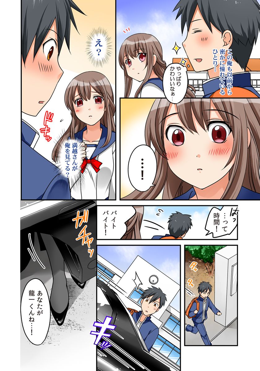 [Megi] Kozukuri Shitekudasaiッ！Danna-sama！ 이미지 번호 3