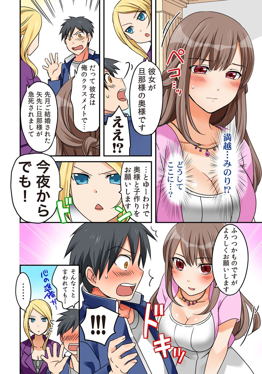 [Megi] Kozukuri Shitekudasaiッ！Danna-sama！ 이미지 번호 7