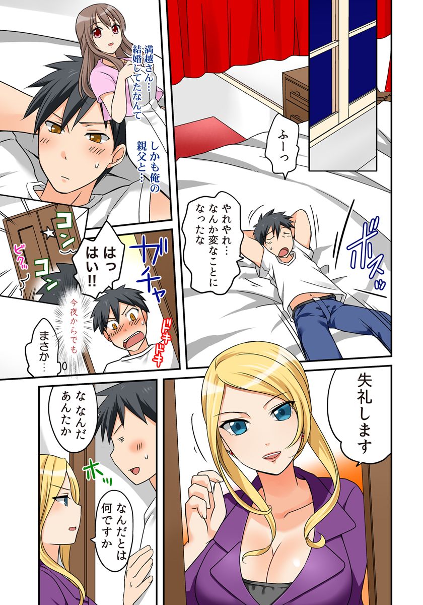 [Megi] Kozukuri Shitekudasaiッ！Danna-sama！ 이미지 번호 8