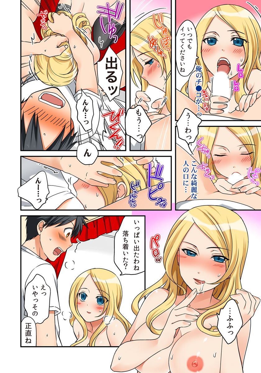 [Megi] Kozukuri Shitekudasaiッ！Danna-sama！ 이미지 번호 13