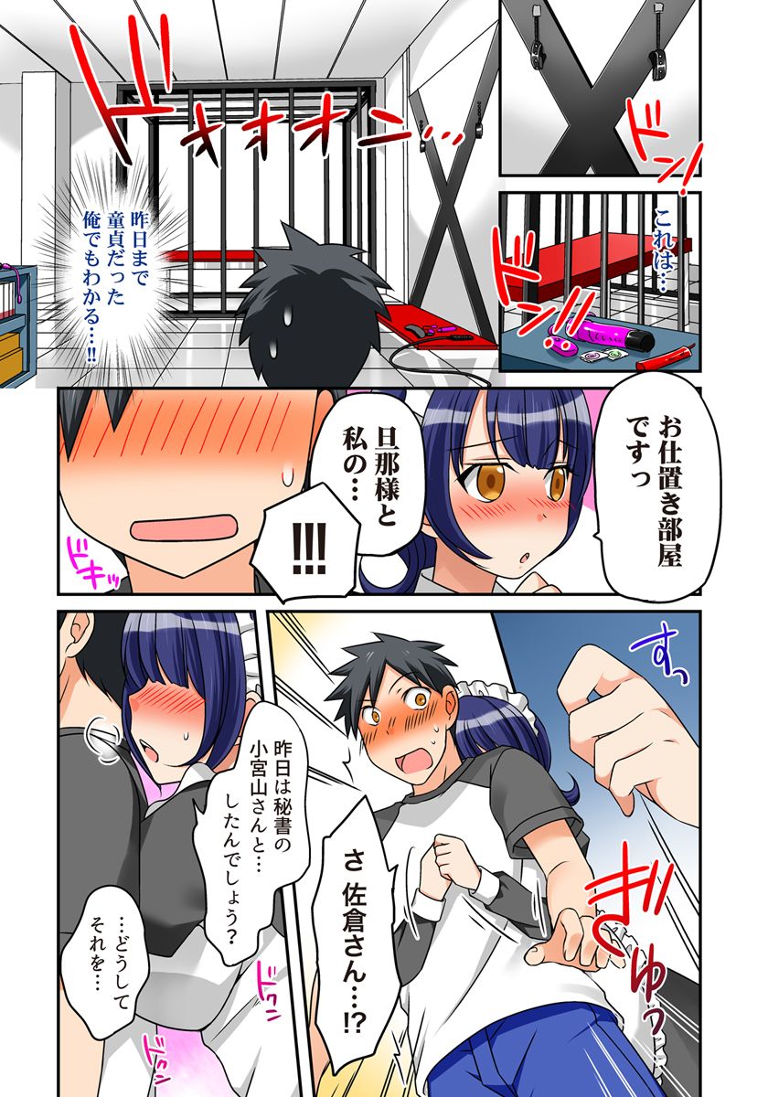 [Megi] Kozukuri Shitekudasaiッ！Danna-sama！ 이미지 번호 27