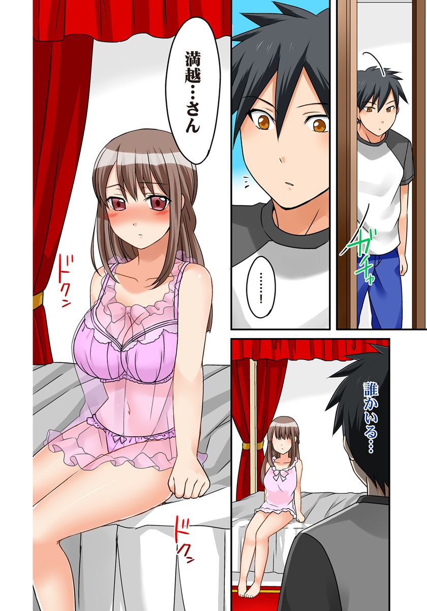 [Megi] Kozukuri Shitekudasaiッ！Danna-sama！ 이미지 번호 41