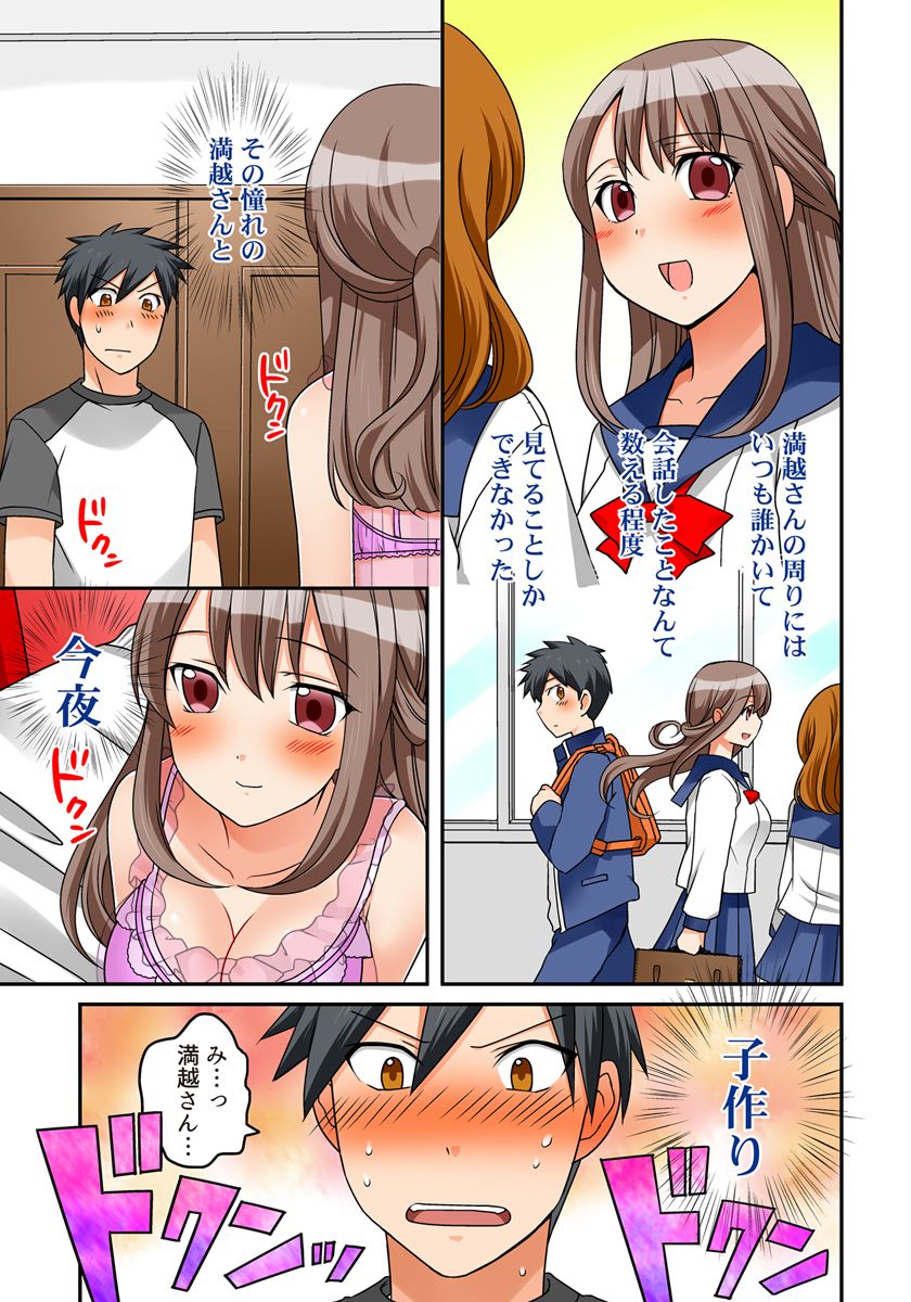 [Megi] Kozukuri Shitekudasaiッ！Danna-sama！ 이미지 번호 44