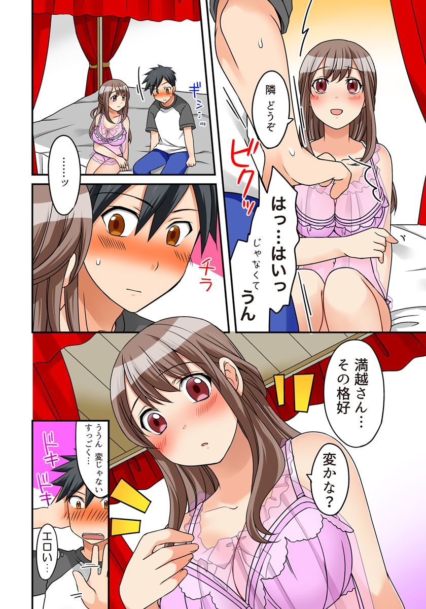 [Megi] Kozukuri Shitekudasaiッ！Danna-sama！ 이미지 번호 45