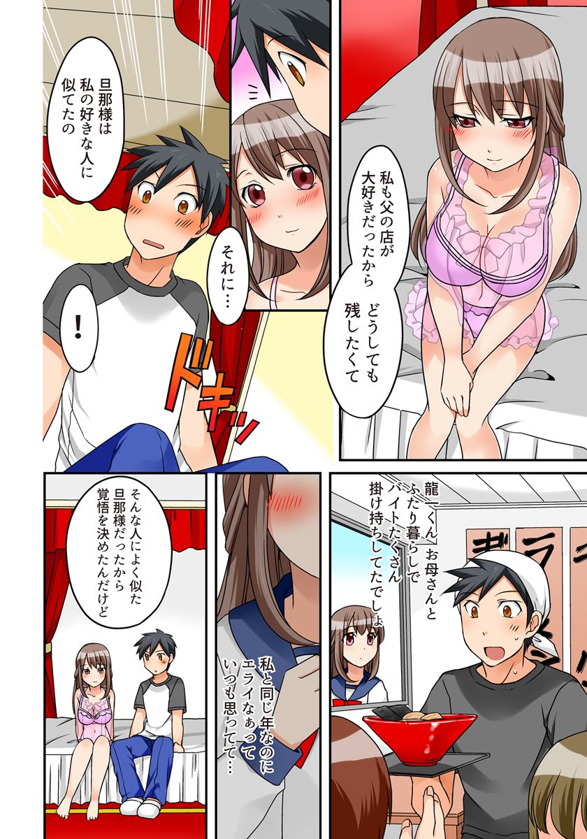 [Megi] Kozukuri Shitekudasaiッ！Danna-sama！ 이미지 번호 47