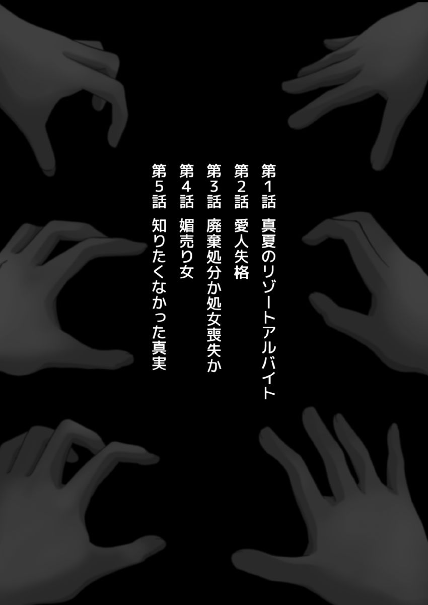 [Ayano Rumi] Omocha  Ikuseitou〜Jigoku no Senkoukai〜 이미지 번호 2