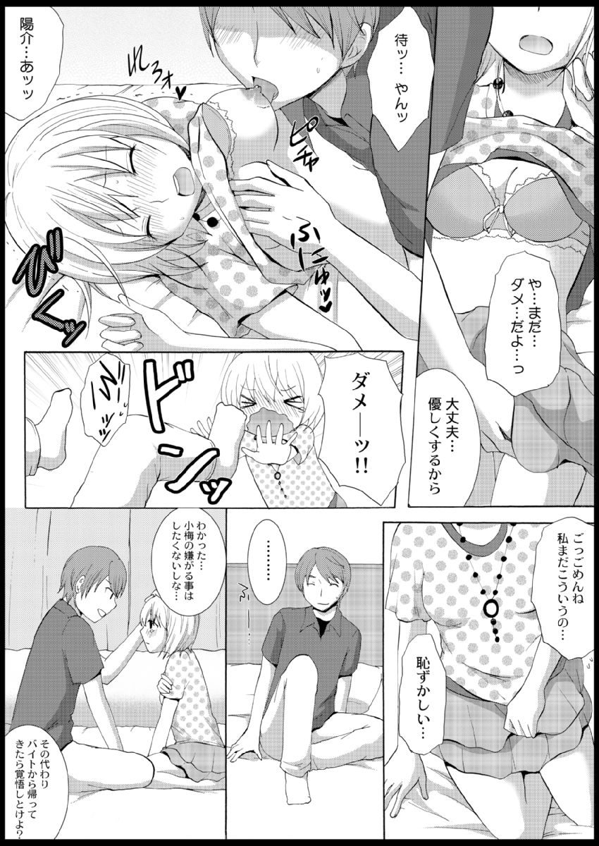 [Ayano Rumi] Omocha  Ikuseitou〜Jigoku no Senkoukai〜 이미지 번호 9